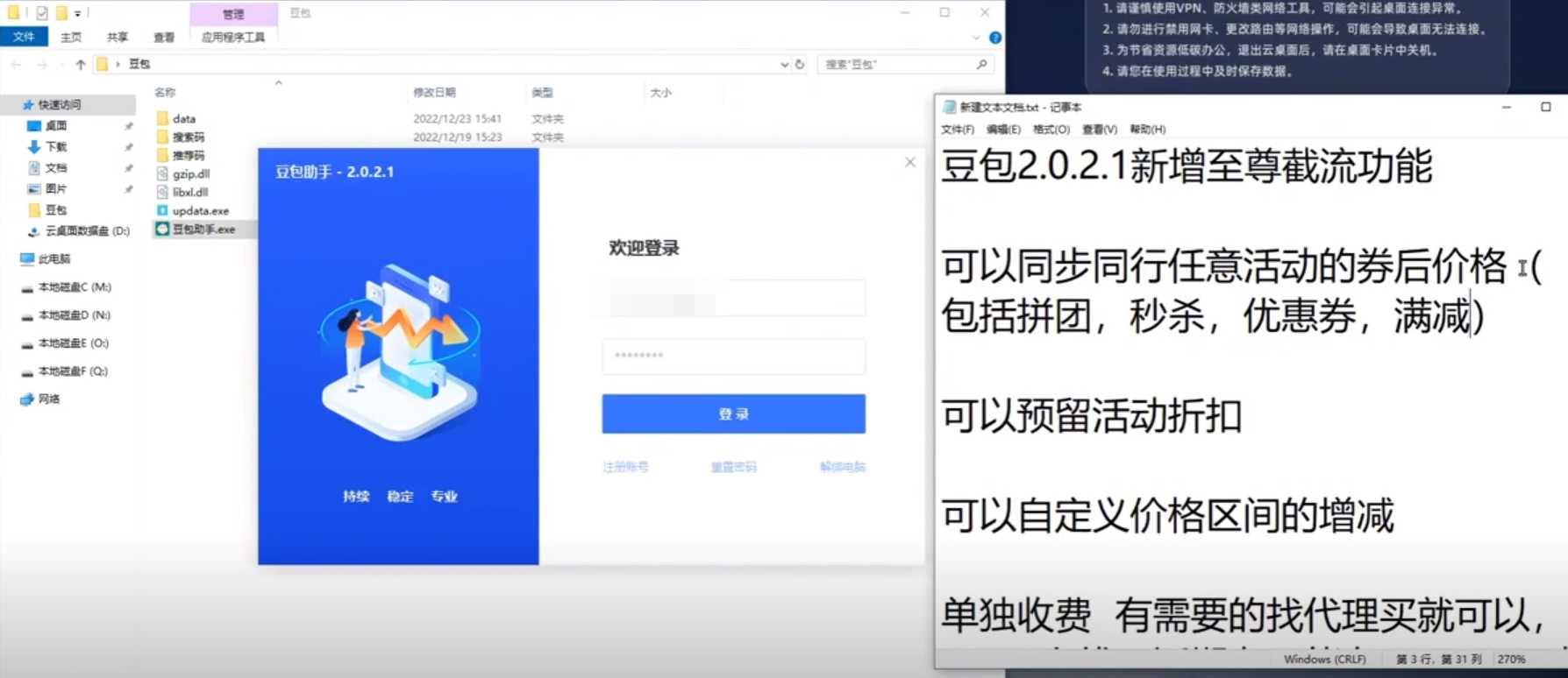 豆包选品